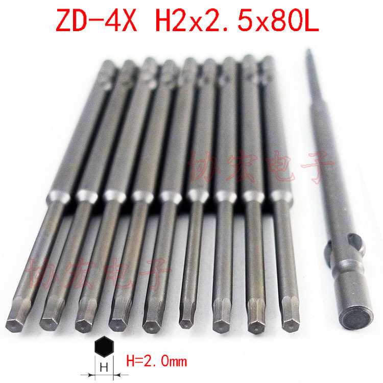 NK4DHX BH-4VX VH-4X 加长内六角H1.5x2x100 H2x80 HEXAGON BITS