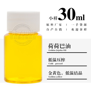 �ɺɰ��� ��Ʒ30ml �������� ֲ����A�� ���A�ͻ����� �gӭ�Ø�