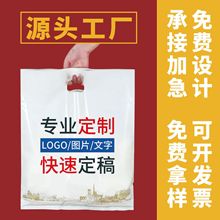 四指平口手提塑料袋服装饰品化妆品ct袋子印刷logo加厚大容量