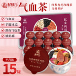 杞利元 红参枸杞玫瑰茶15罐女性颜养元气茶饮滋补茶