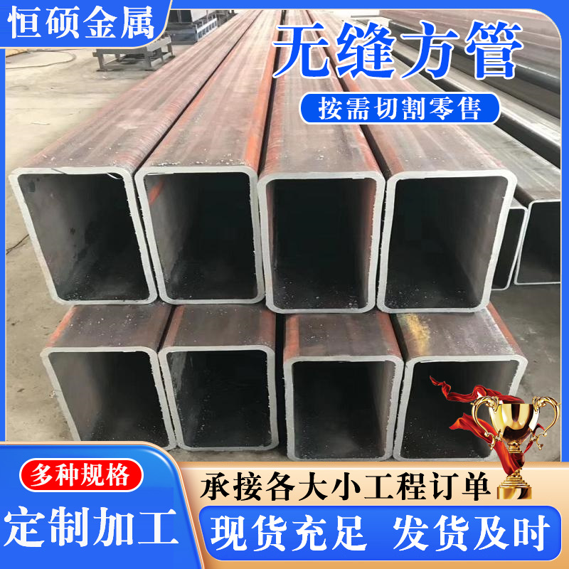 Q355厚壁非标方通挤压高精度90度直角方矩管黑方管Q235B无缝方管