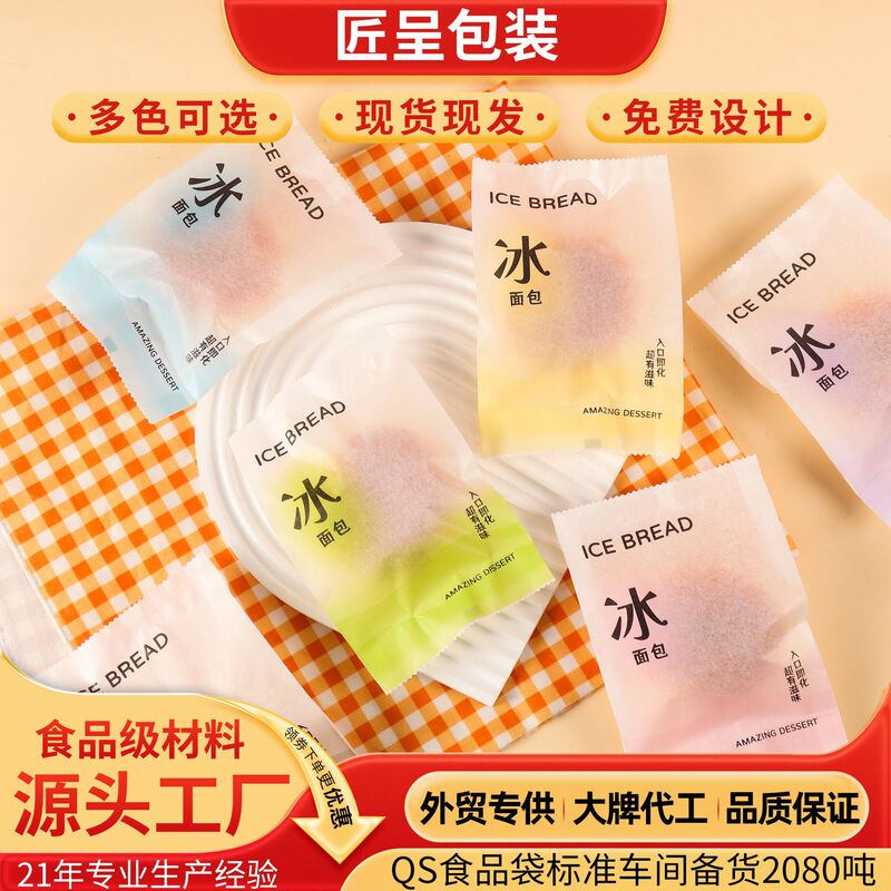 Popular Thickened Ice Bread Bags Made of Food-Grade Composite Materials, Specially Designed for Baking and Bakery Shops, with Waterproof Coating Popular Thickened Ice Bread Bags Made of Food-Grade Composite Materials, Specially Designed for Baking and Bakery Shops, with Waterproof Coating