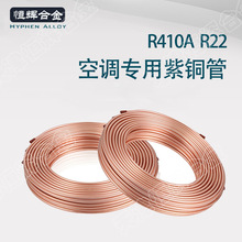 T2空调铜管 零售50kg紫铜盘管 制冷铜管 R410A冷媒管 3m紫铜直管