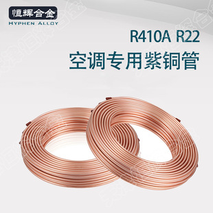 R410A Air Conditioner Special Copper Tube in Stock C12200 Tp2 Wooden Shaft Coil Length Can Be Cut at Will