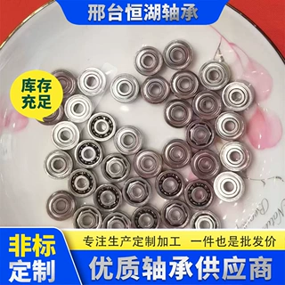 厂家现货进口品质小型微型不锈钢轴承SMR52 SMR62 SMR63密封盖ZZ