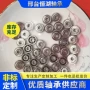 品质微型smr62smr52轴承