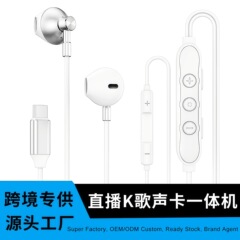 蓝牙耳机typec直播k歌耳机声卡一体机数字线控监听游戏入耳式耳机
