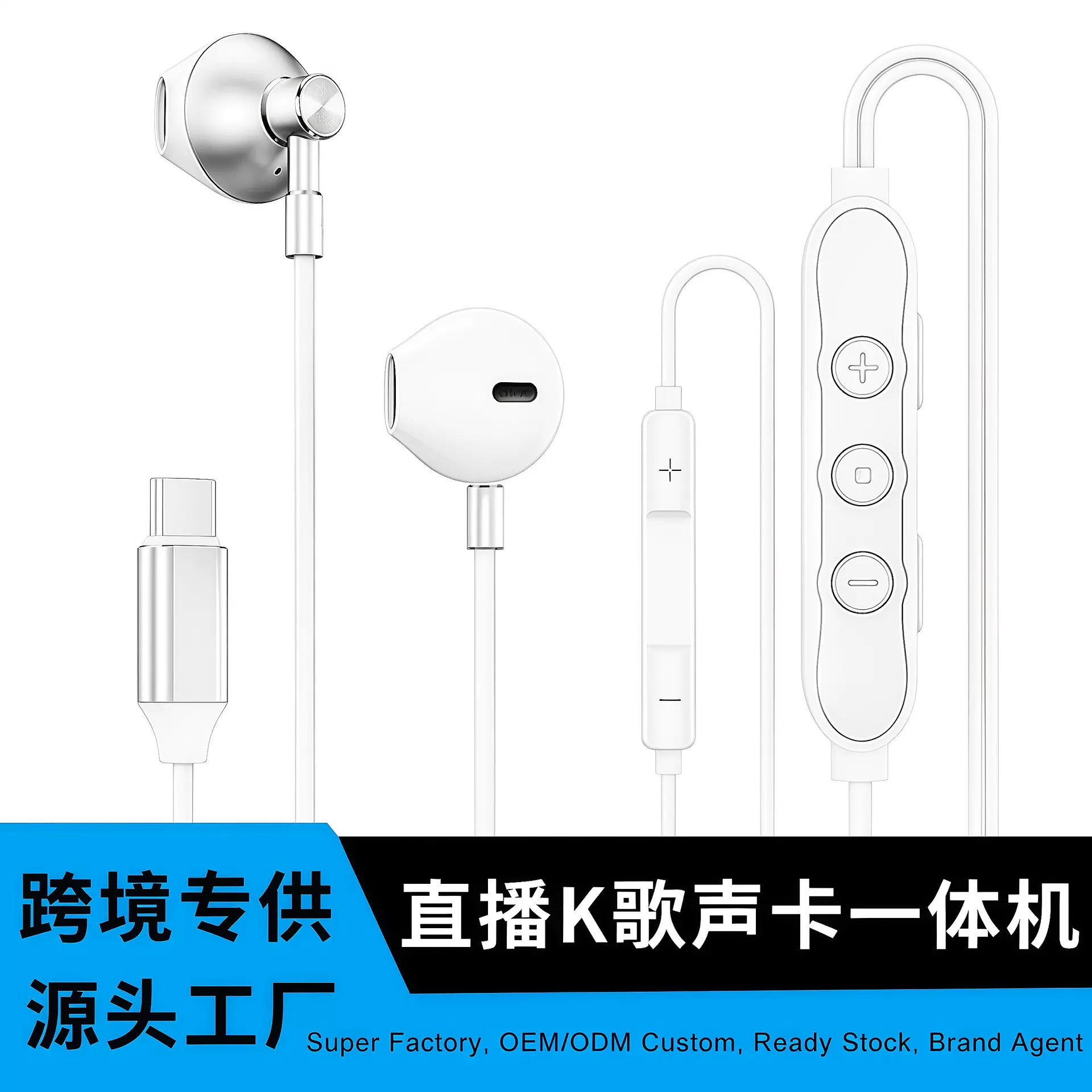 有线耳机typec直播k歌耳机声卡一体机数字线控监听游戏入耳式耳机