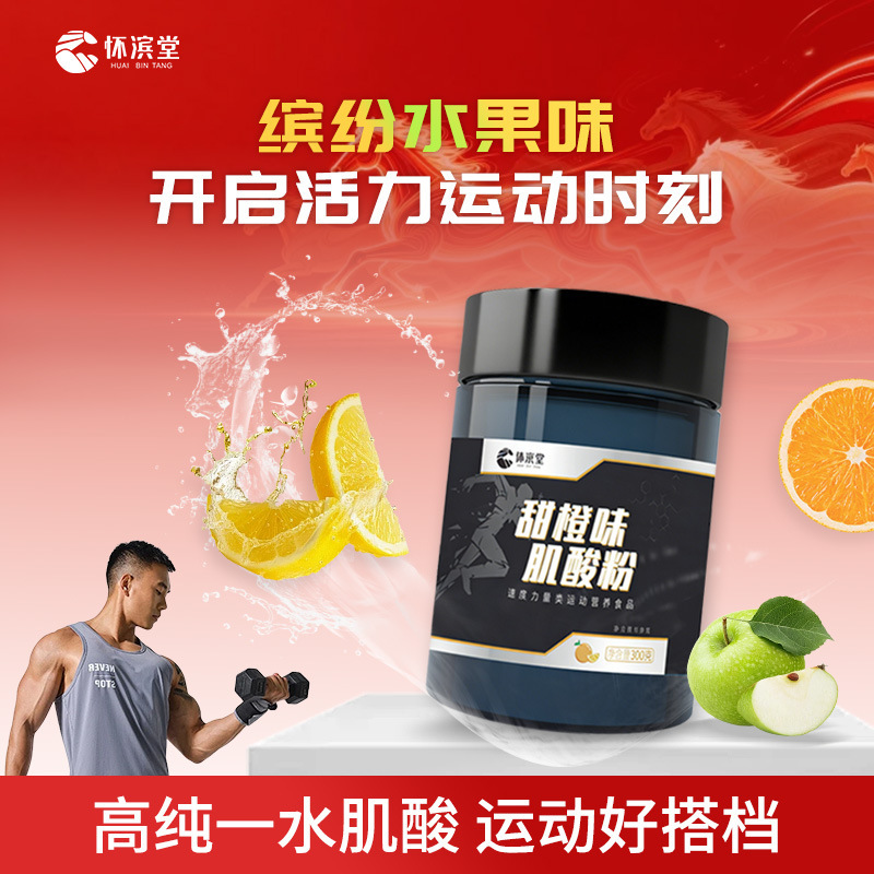 300g Saineng Speed and Strength Creatine Powder Food Grade Creatine Monohydrate 99.9 High Purity Creatine in Stock Cross-Border