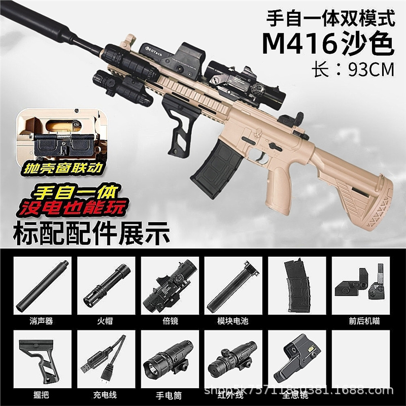 M416 Sand Color [Fully Equipped] Manual and Auto-Integrated - Linked Reloading