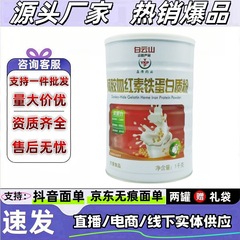 白雲山盈康薬業阿胶血紅素鉄蛋白質粉の供給源は安定している。