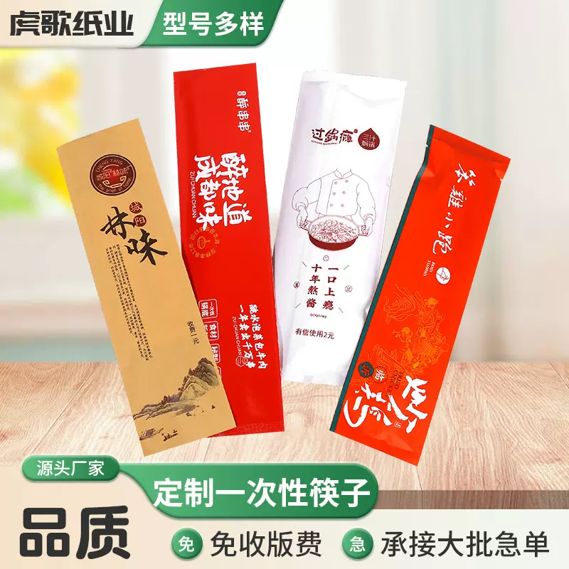 厂家供应一次性筷子四件套 多规格商用外卖筷子外卖餐具包批发