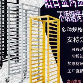 烘焙烤盘车包子馒头晾晒架饼盘车面包蛋糕房铝合金不锈钢架车