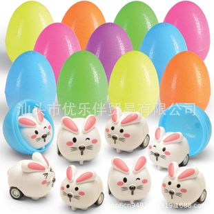 Cross-Border Easter Plastic Egg Kidsren's DIY Toy Open Egg Surprise Egg Rabbit Pull-Back Cartoon Animal