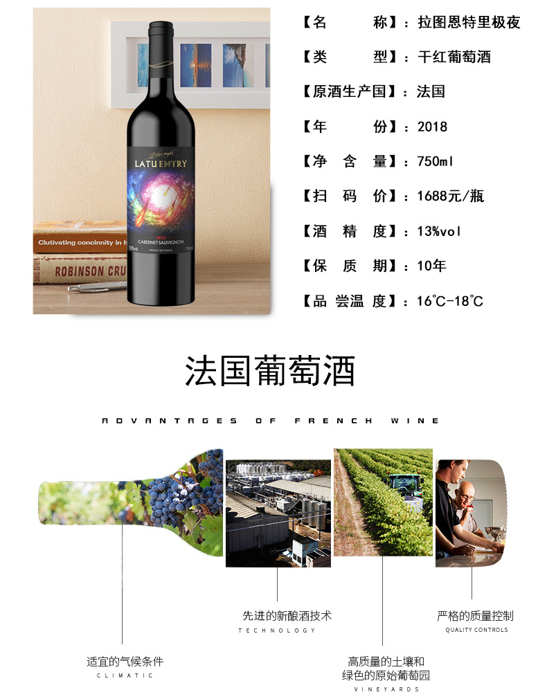 拉图恩特里极夜-详情_02