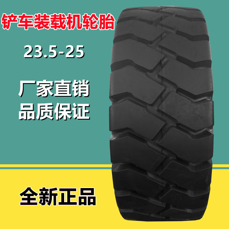 KUNLUN 50铲车轮胎23.5-25装载机轮胎两大块矿山花纹石矿专用40层