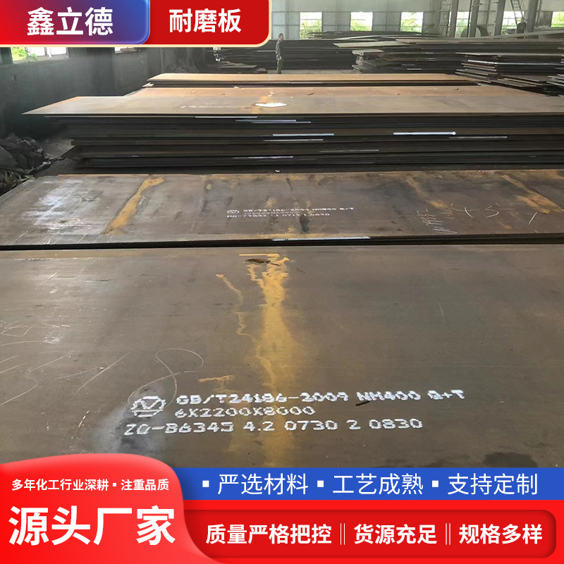 用于矿山机械制造MN13高锰耐磨板nm500 高强板 Q690D/42Cr合金板