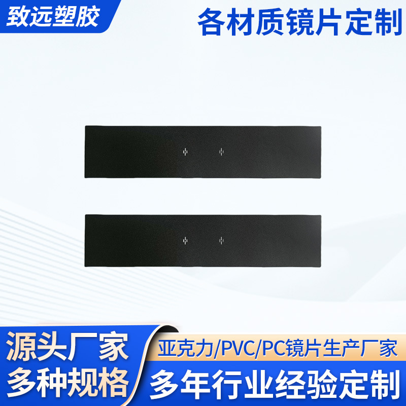 厂家供应pvc镜片机械设备按键开关面板丝印磨砂控制面板pc镜片黑