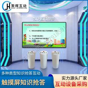 Fire Traffic Knowledge Contest Answering Interactive System Touch Screen Answering Wireless Simple Answering Device