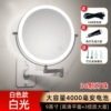 [充电款4000毫安铝合金白色9英寸白光大尺寸【高清+3倍]
