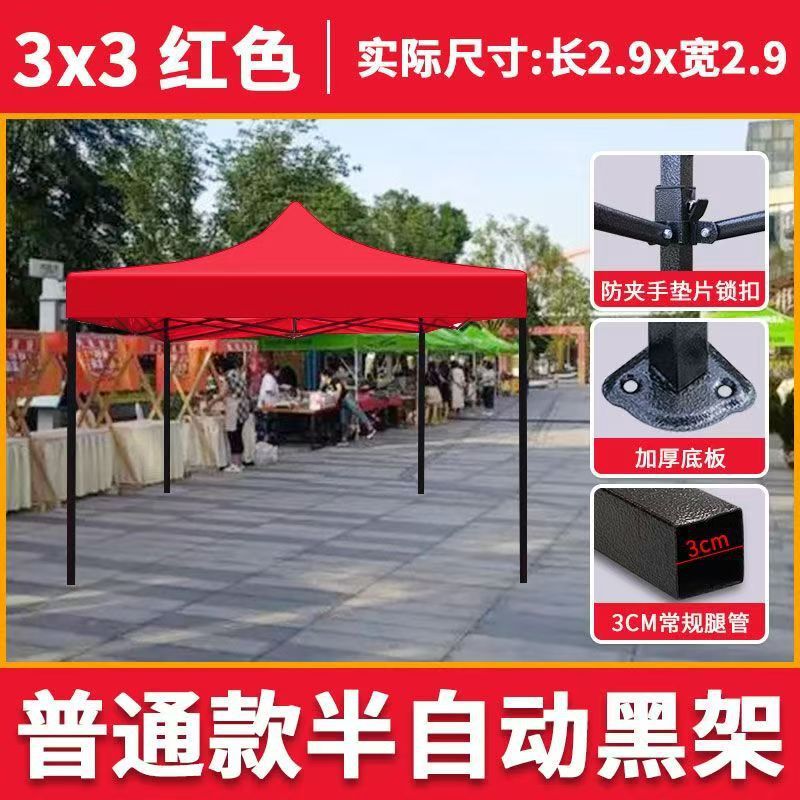 自動棚テント3x3日よけ防雨屋外露店折り畳み雨棚印字厚い四角広告テント|undefined