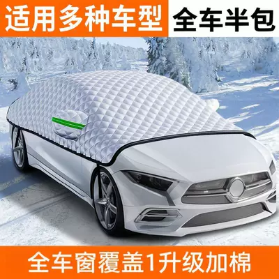 snow cover, front windshield | Car snow shield