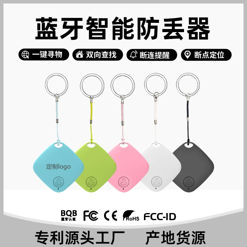 Устройство защиты от потери Diamond Bluetooth, интеллектуальное отслеживание и позиционирование, двусторонняя сигнализация с защитой от потери, дверное напоминание, устройство защиты от потери домашних животных