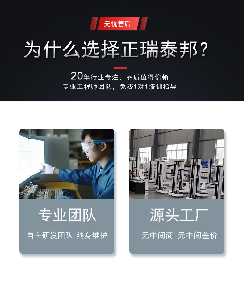 平板硫化机详情页新_06