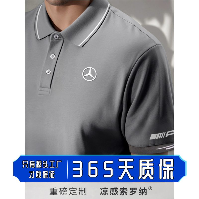 Mercedes-Benz Cool Polo Shirt Work T-Shirt Custom Embroidered Logo Summer Car Manufacturer Modification Shop After-Sales Lapel Short Sleeves