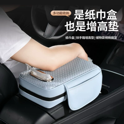 Armrest box pad: for Leather Car Seats, In-Car