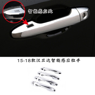 Suitable for 2015 Highlander Modified Special Outer Handle Decoration ABS Electroplated Silver Door Handle Protective Shell Paste
