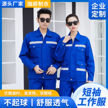 棉质防阻燃工作服舒适工装服车间汽修工作男女同款长袖劳保服批发