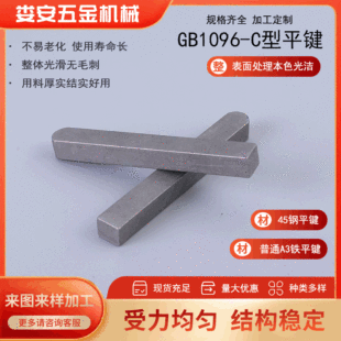 Դ�^�S�Ҷ���GB1096C��ƽ�I���^�Aƽ�I�N��D��Ӽӹ������I�N