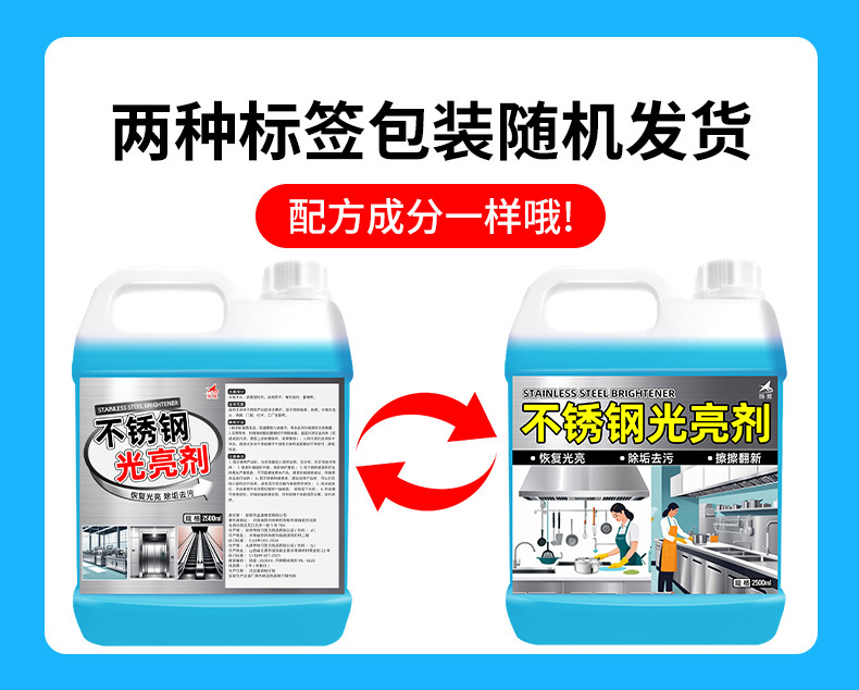 Средство для очистки стали Yang Xing YX6820ZH 2.5 л