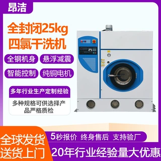 工业全封闭全自动四氯乙烯干洗机15公斤干洗全套加盟连锁厂家定制