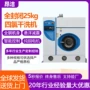 全套公斤定制封闭干洗机