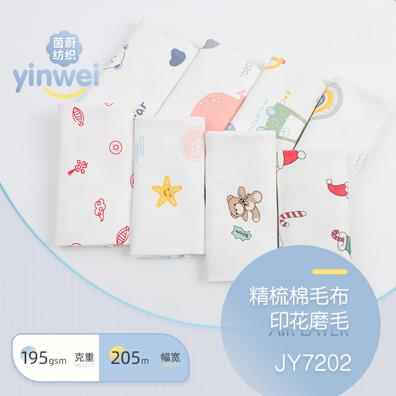 40S Combed Sanding Cotton Wool Printed Combed Cotton Knitted Fabric Home Clothes Pajamas Four-piece Sleeping Bag Fabric