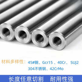 直线光轴加工定位销导杆镀铬棒硬轴软轴内丝镀铬轴带双头内螺纹M8