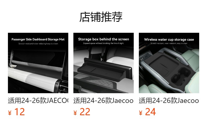 Suitable for 24-26 models of Jaecoo J6 EV, wireless charging integrated water cup cover ICAR03 silicone protective anti-slip mat