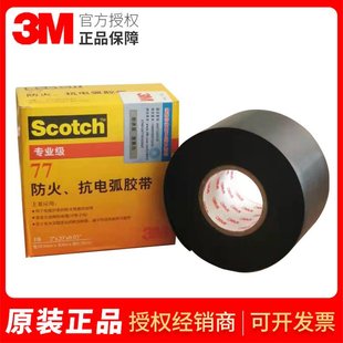 3m77�^��늹��z����늻��z��������ȼ��ɫ��ɫ�z��3M����