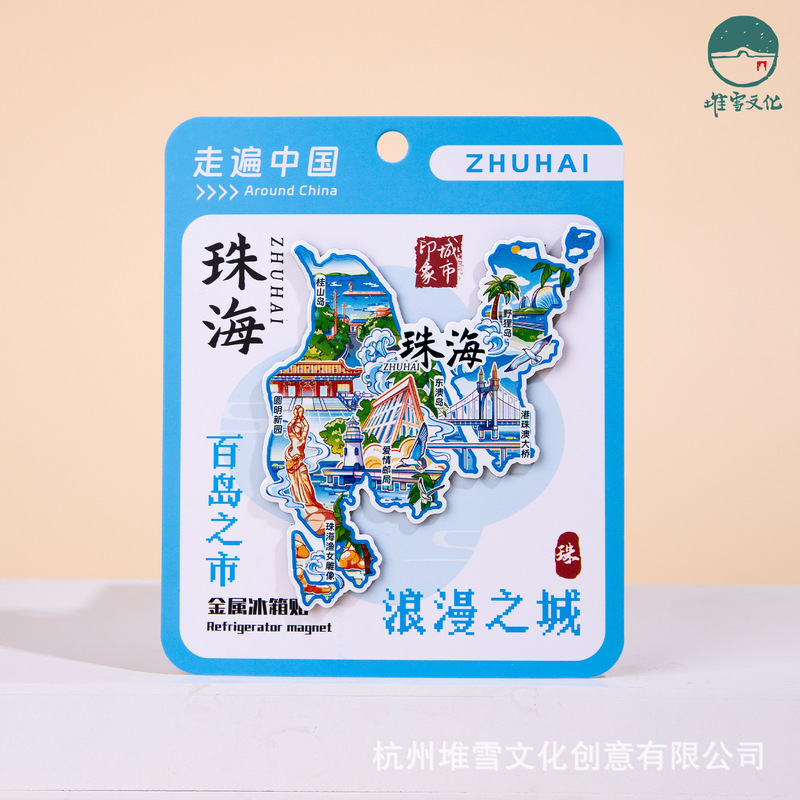 珠海冷蔵庫は東澳島愛情郵便局港珠澳橋円明新園桂山島広東観光記念|undefined