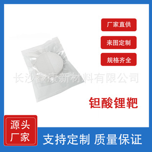 �g��� LiTaO3 3N�߼�99.9% ���в������a�S�� ֧�ֶ��� �����