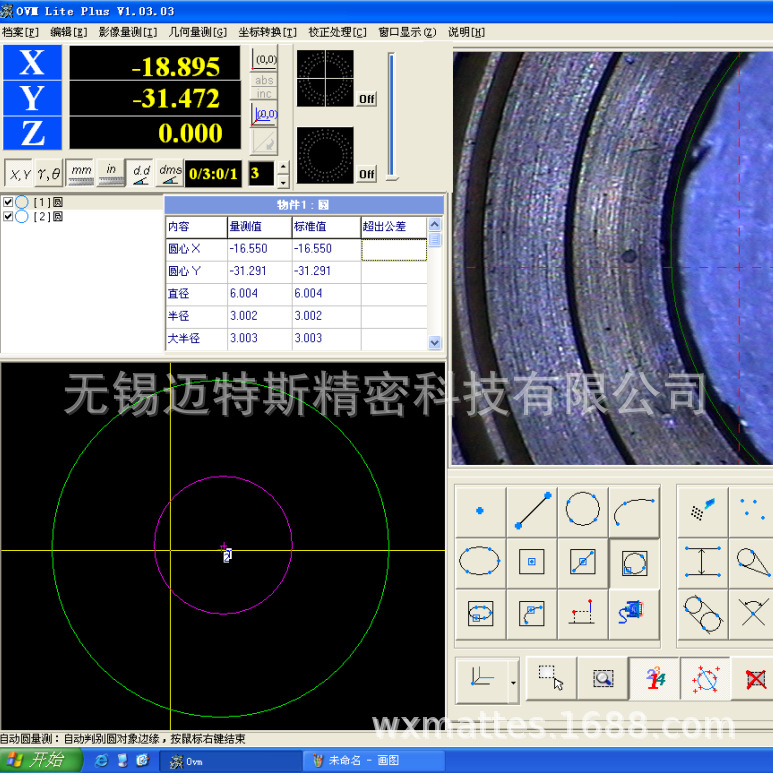 四轴全自动光学影像测量仪VMC300 3DFAMILY智泰VMC300影像仪升级