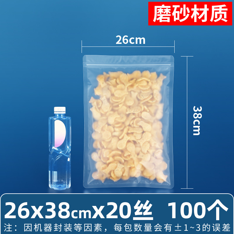 Esmerilado transparente bolsa de autosellado hueso tirando boca sellada de alta calidad alimentos sub-embalaje snack supermercado bolsa de embalaje de gran tamaño pequeño