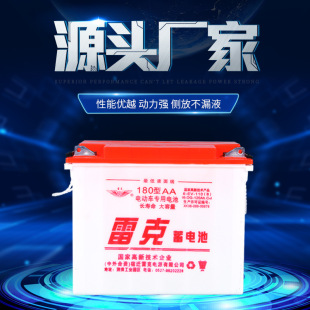 雷克180AA管式大容量水電池電動三輪車電瓶高容量電動車專用