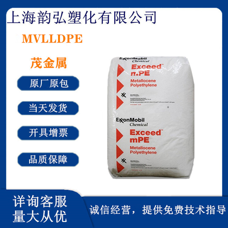 MLLDPE 埃克森2018MA 吹塑级 高拉伸薄膜 食品级 抗刺 穿茂金属