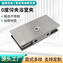 不锈钢玻璃夹 隔断码 固定夹玻璃铰链淋浴房玻璃链接件