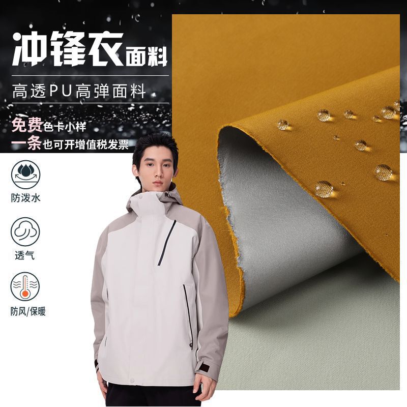 Softshell Jacket Fabric High-Permeability Pu Peach Skin Waterproof Breathable Plain Ski Jacket Windbreaker Parka Bag Fabric