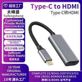 USB HUB;转换器切换器;HDMI线