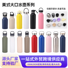 跨境大容量美式大口保温杯户外真空水壶防摔防漏304不锈钢保温杯